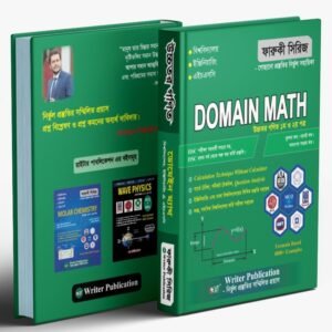 domain-math-%e0%a6%89%e0%a6%9a%e0%a7%8d%e0%a6%9a%e0%a6%ae%e0%a6%be%e0%a6%a7%e0%a7%8d%e0%a6%af%e0%a6%ae%e0%a6%bf%e0%a6%95-%e0%a6%89%e0%a6%9a%e0%a7%8d%e0%a6%9a%e0%a6%a4%e0%a6%b0-%e0%a6%97%e0%a6%a3