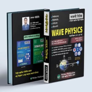 wave-physics-to-the-point-%e0%a6%89%e0%a6%9a%e0%a7%8d%e0%a6%9a%e0%a6%ae%e0%a6%be%e0%a6%a7%e0%a7%8d%e0%a6%af%e0%a6%ae%e0%a6%bf%e0%a6%95-%e0%a6%aa%e0%a6%a6%e0%a6%be%e0%a6%b0%e0%a7%8d%e0%a6%a5%e0%a6%ac