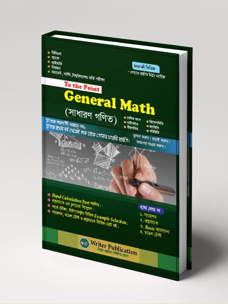 General Math