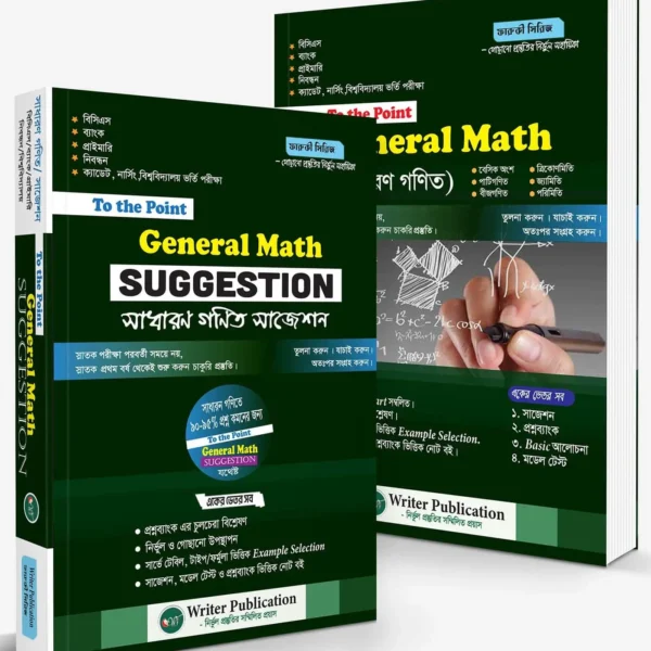 General math + Math Suggestion