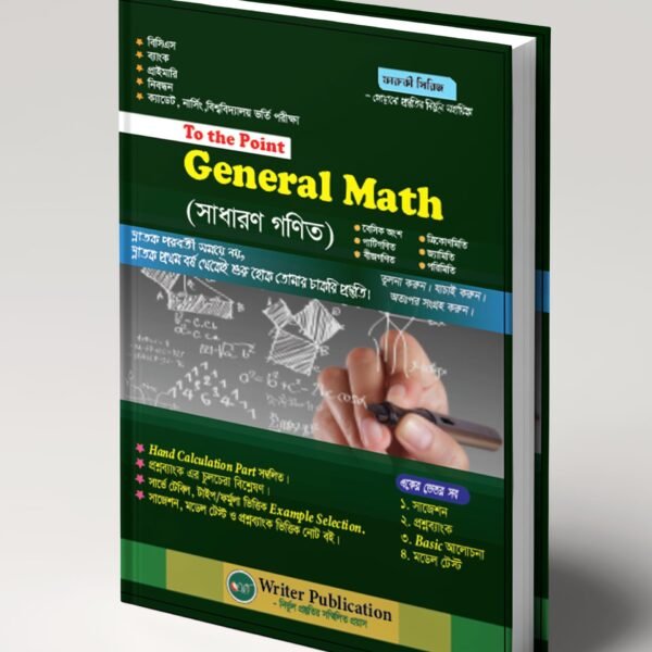 General Math
