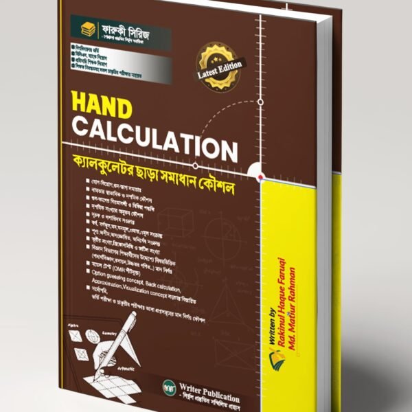 Hand Calculation