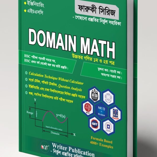 Domain Math