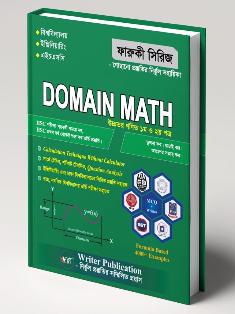 Domain Math