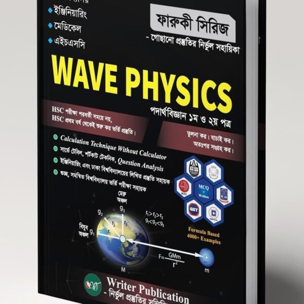 Wave Physics