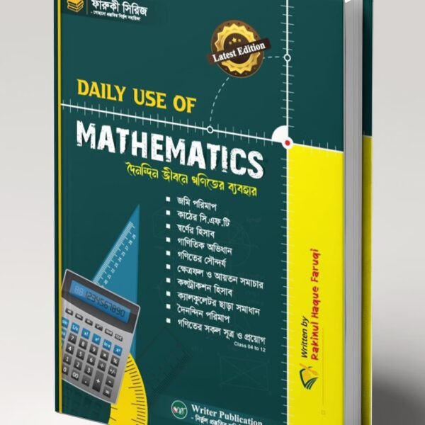 Daily Use