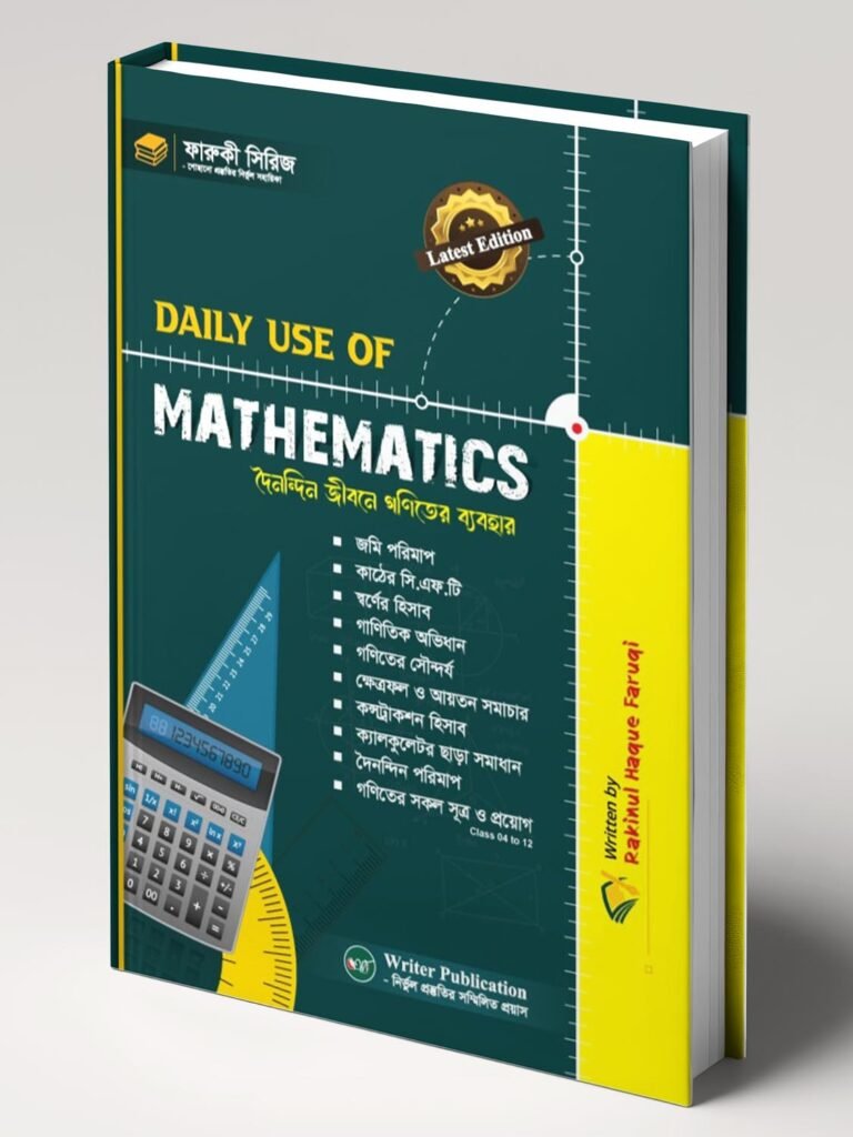 Daily Use
