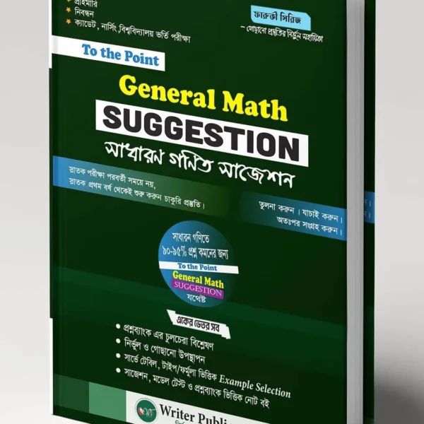 suggestion