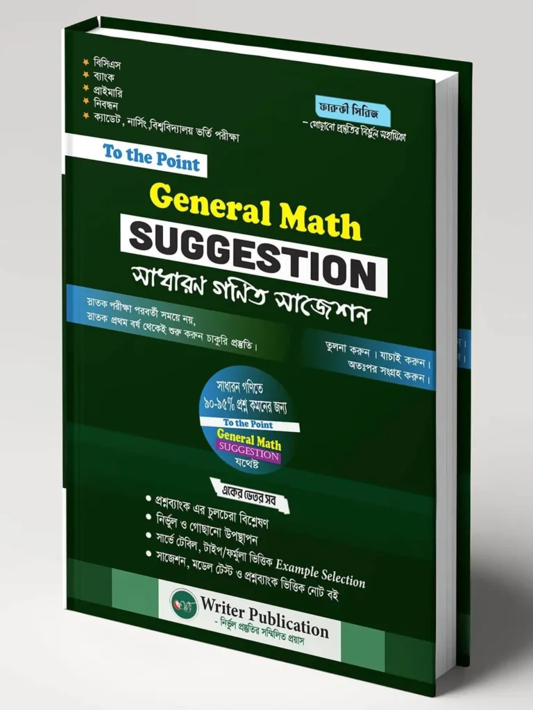 suggestion