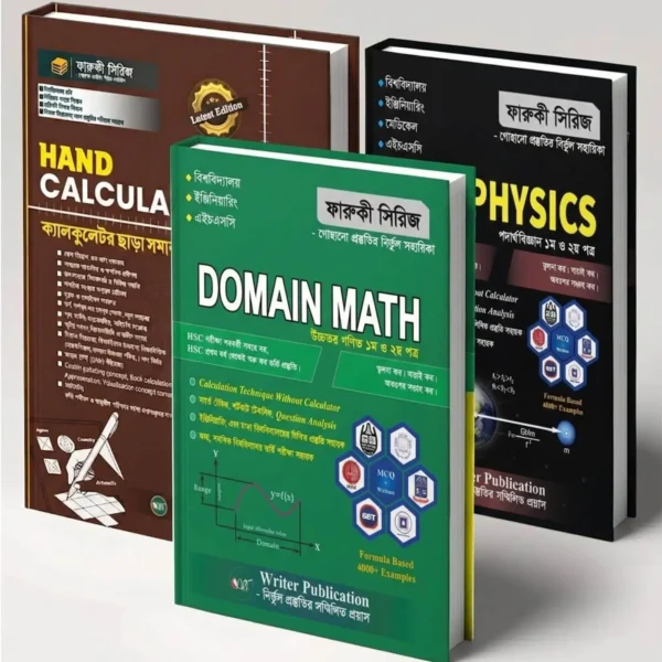Wave Physics (HSC & Admission) + Domain Math (HSC & Admission) + Hand Calculation (Job + Admission)