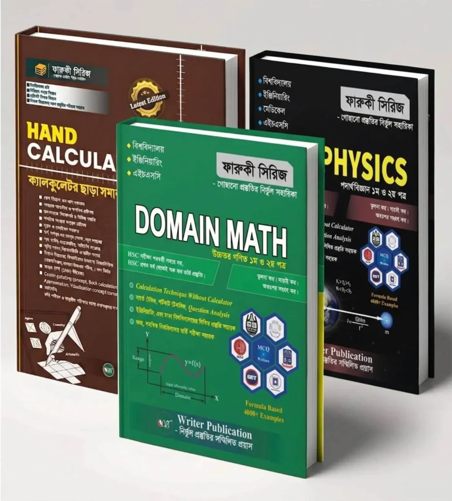 Wave Physics (HSC & Admission) + Domain Math (HSC & Admission) + Hand Calculation (Job + Admission)